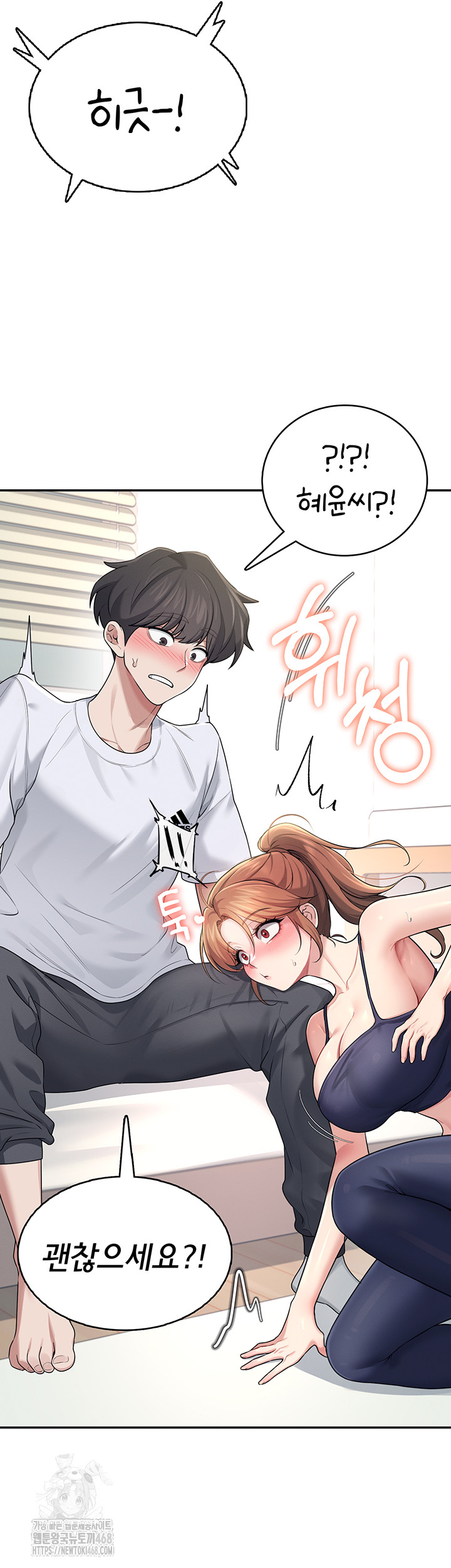 Wireless Onahole Raw Chapter 30 image 55