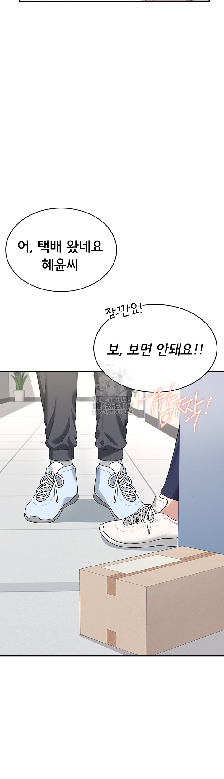 Wireless Onahole Raw Chapter 30 image 59