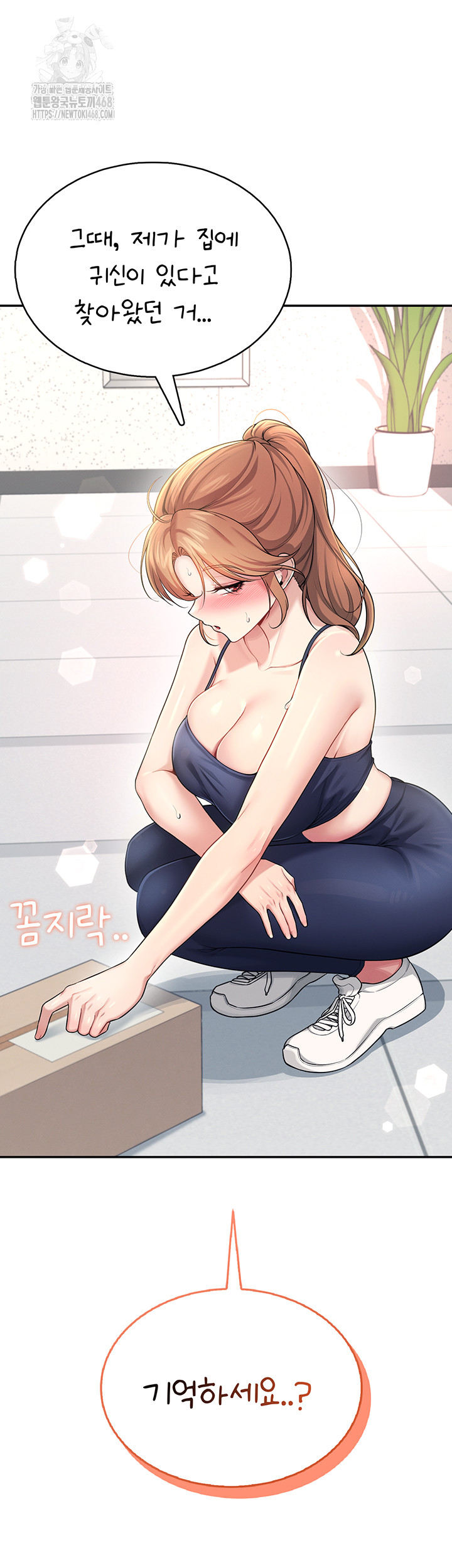Wireless Onahole Raw Chapter 30 image 63