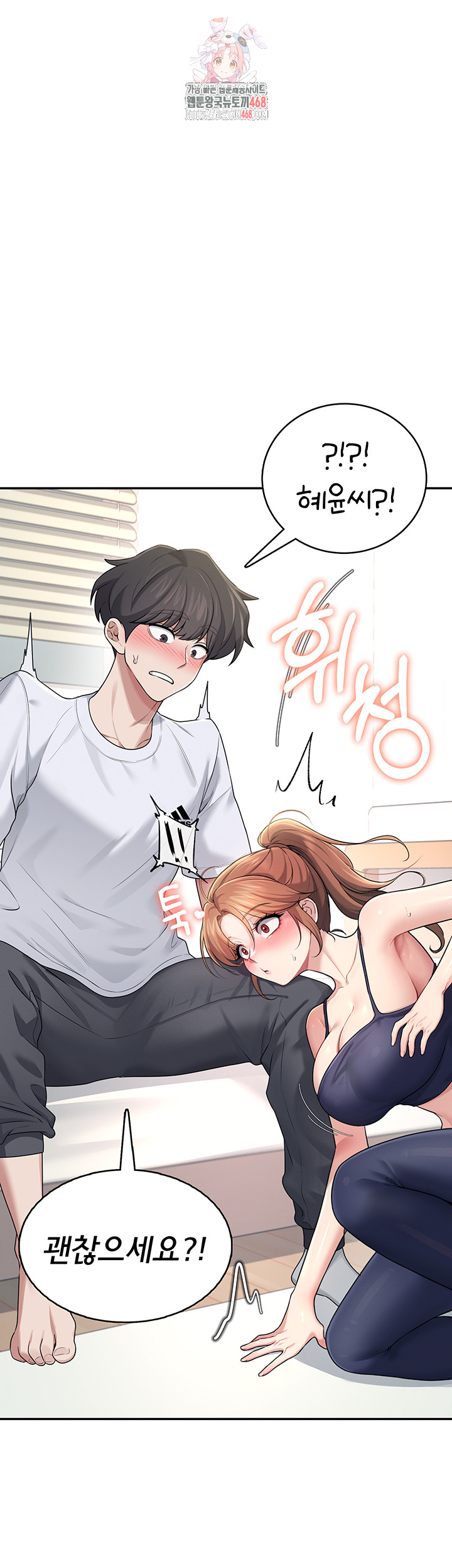 Wireless Onahole Raw Chapter 31 image 0