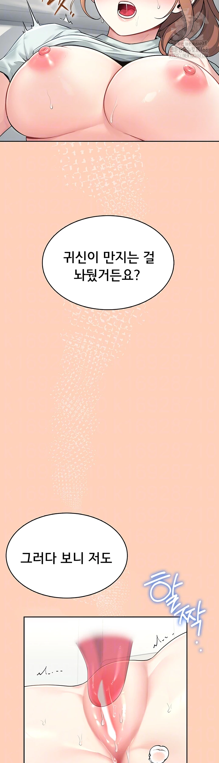 Wireless Onahole Raw Chapter 31 image 11