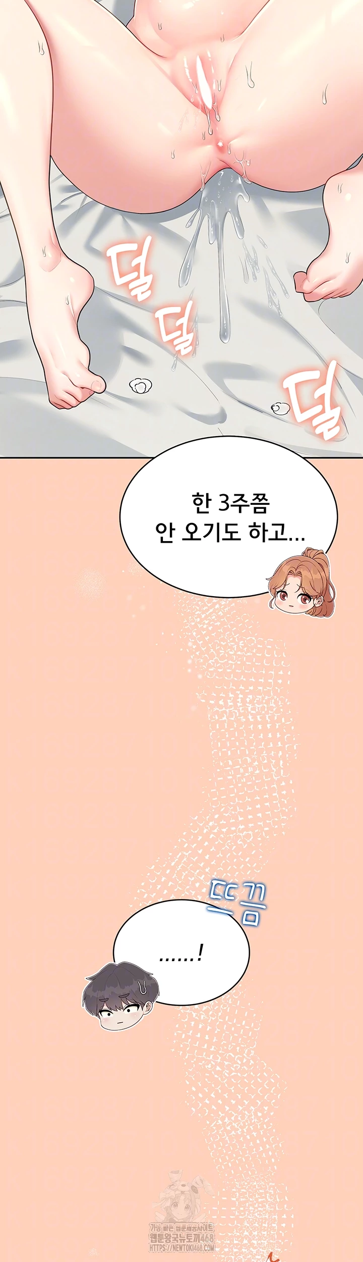 Wireless Onahole Raw Chapter 31 image 13