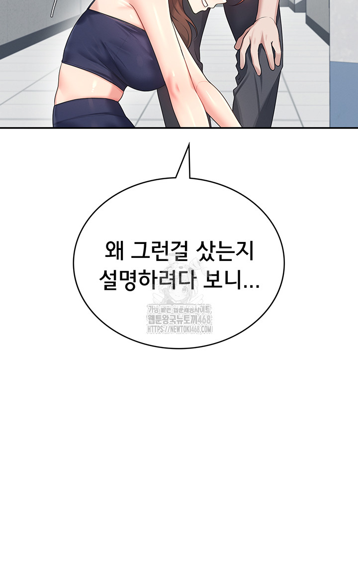 Wireless Onahole Raw Chapter 31 image 16