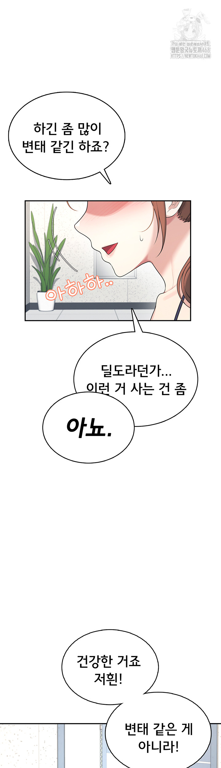 Wireless Onahole Raw Chapter 31 image 17