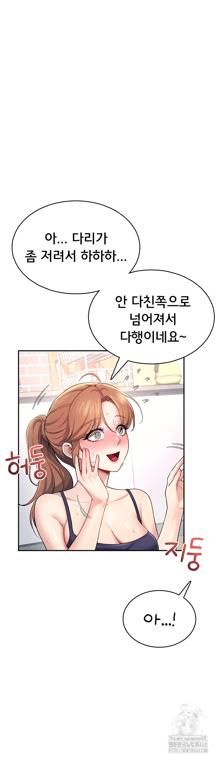 Wireless Onahole Raw Chapter 31 image 1