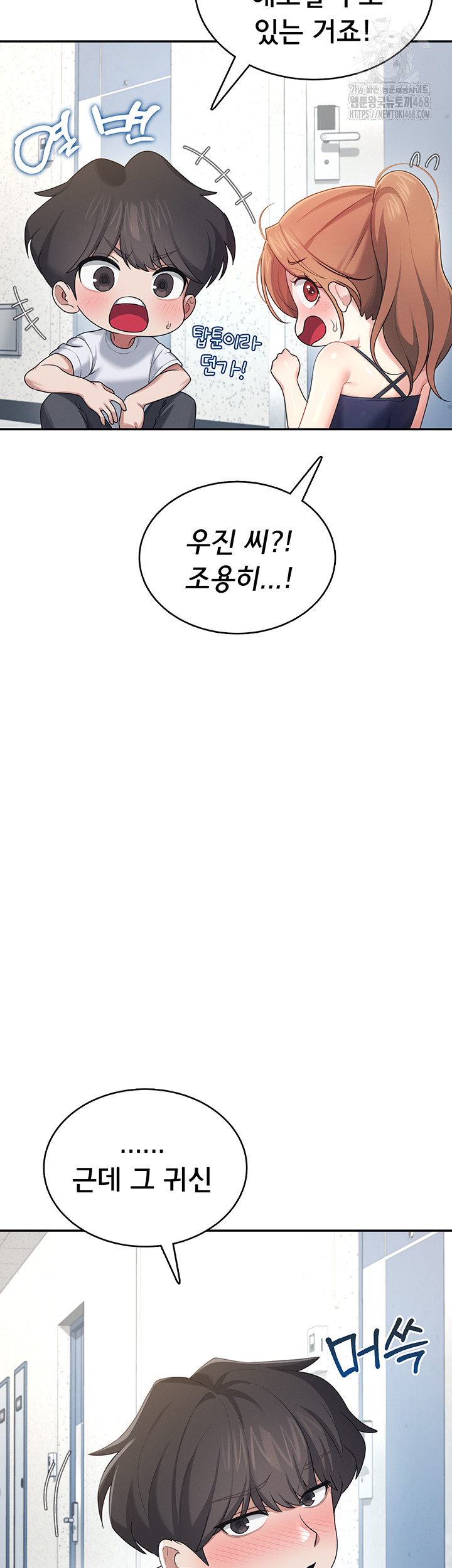 Wireless Onahole Raw Chapter 31 image 19