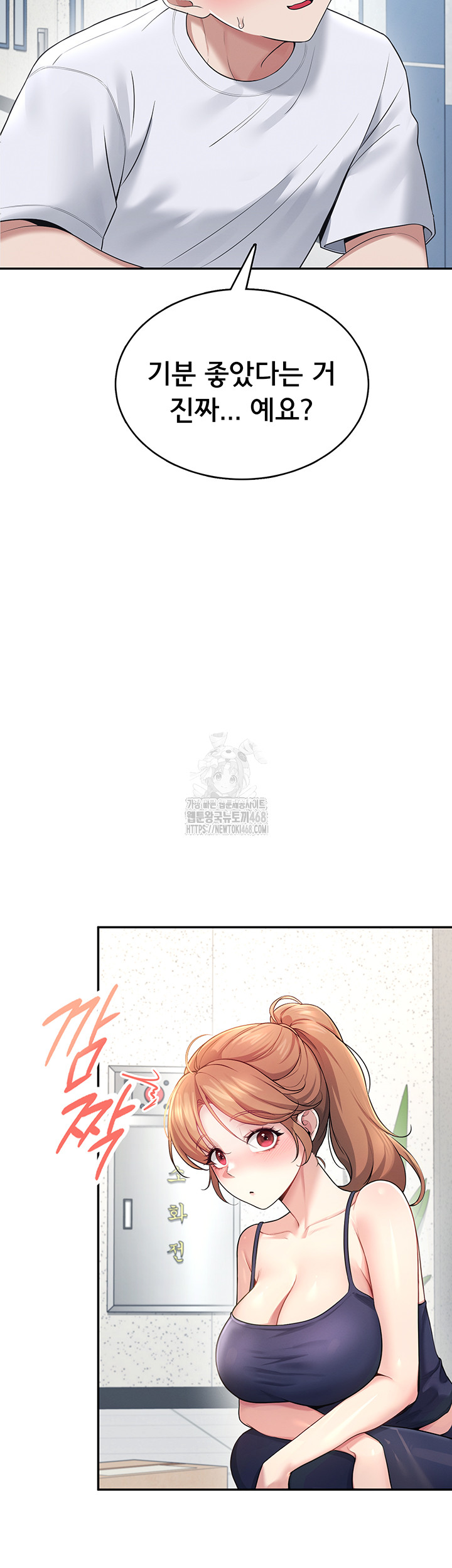 Wireless Onahole Raw Chapter 31 image 20