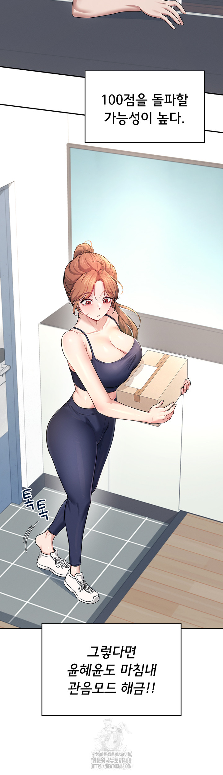 Wireless Onahole Raw Chapter 31 image 27