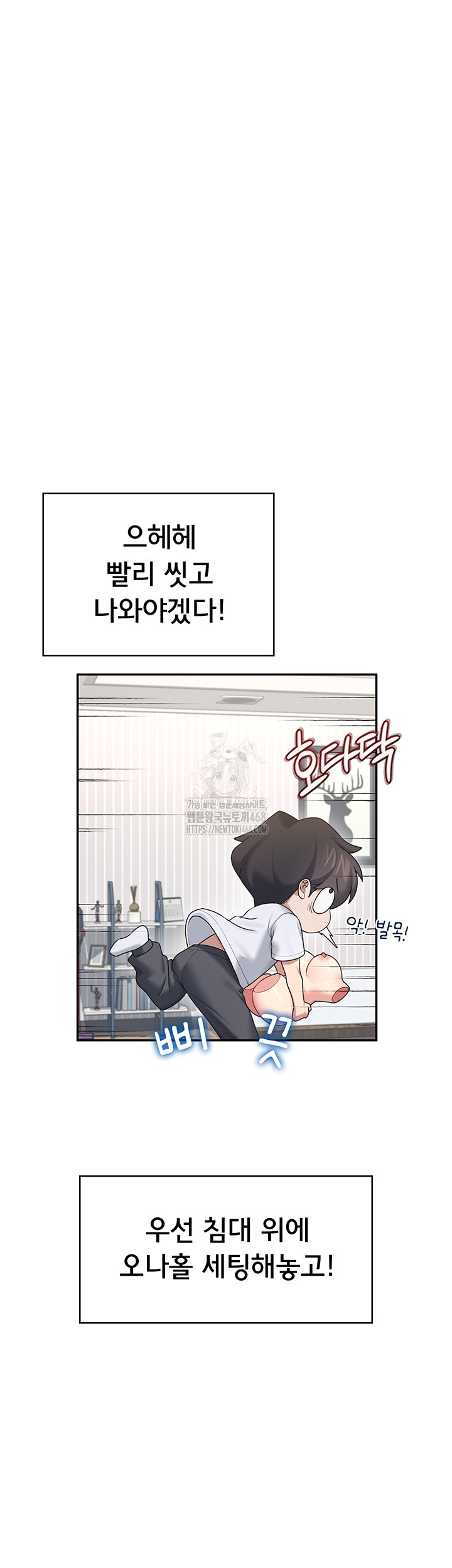 Wireless Onahole Raw Chapter 31 image 33