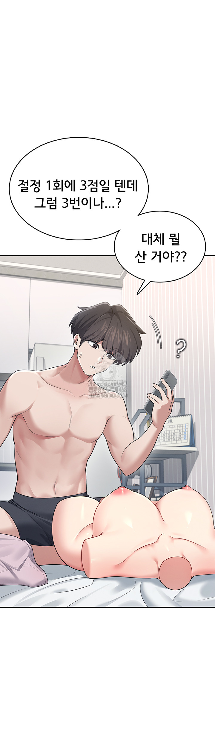 Wireless Onahole Raw Chapter 31 image 35