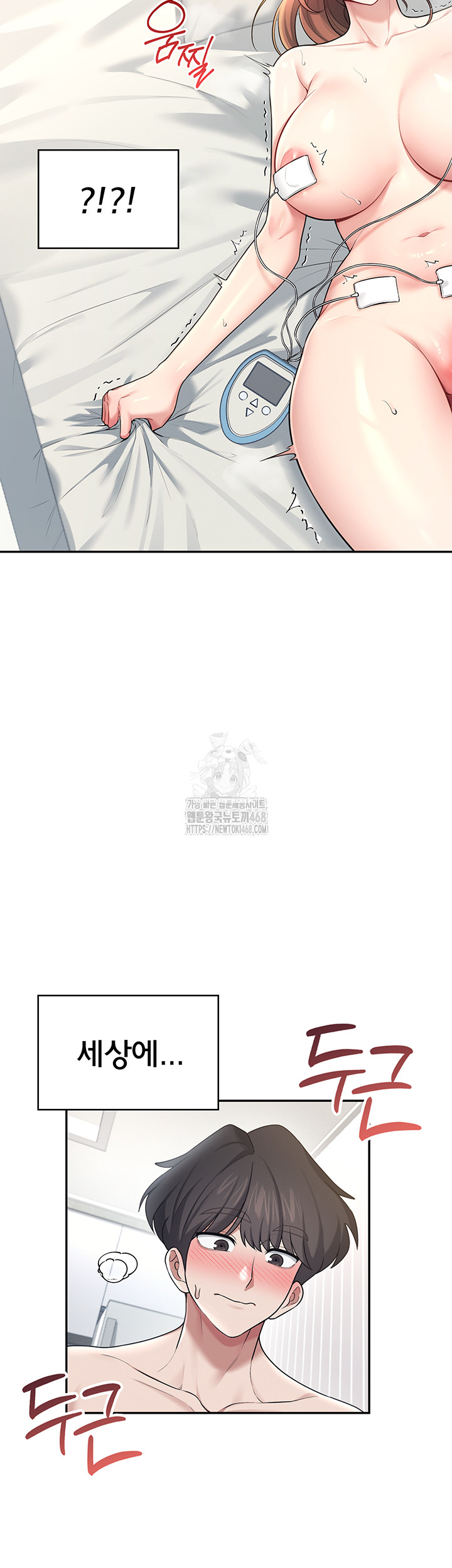 Wireless Onahole Raw Chapter 31 image 37