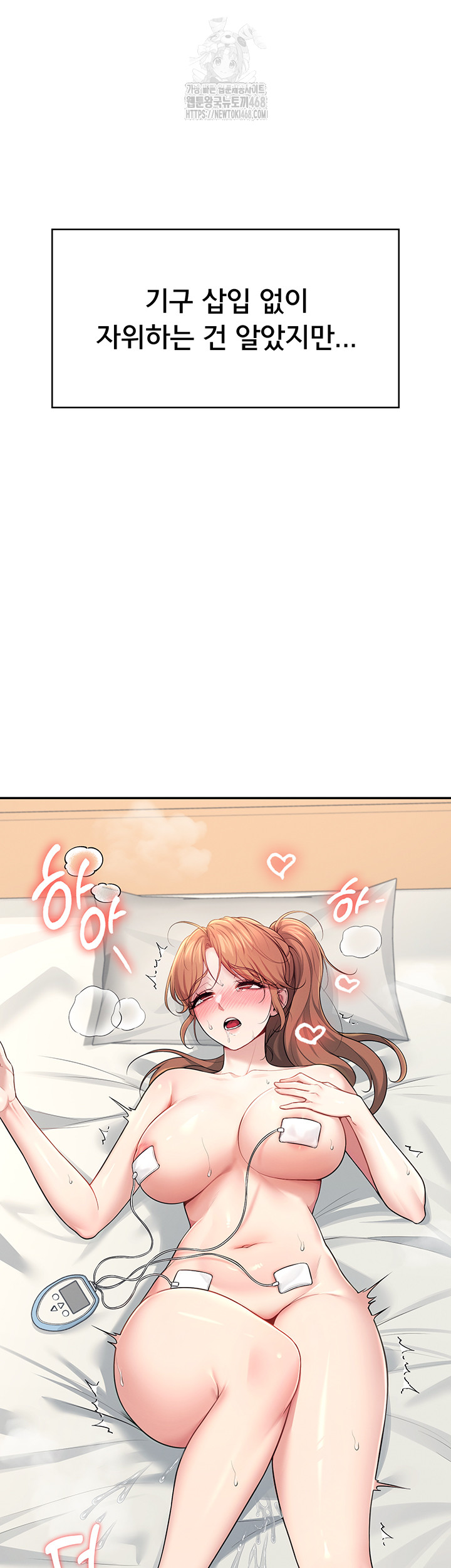 Wireless Onahole Raw Chapter 31 image 38