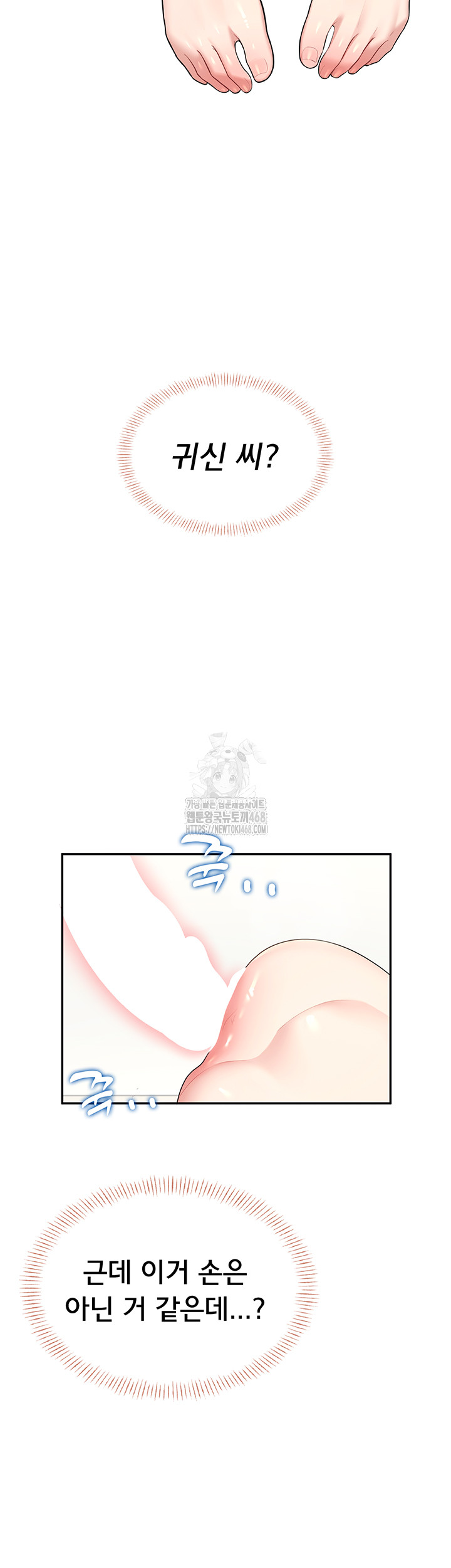 Wireless Onahole Raw Chapter 31 image 44