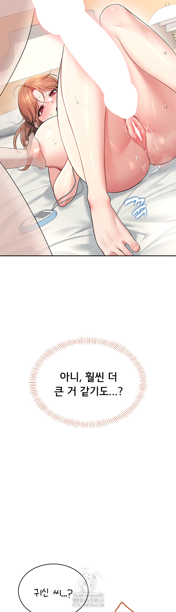 Wireless Onahole Raw Chapter 31 image 47