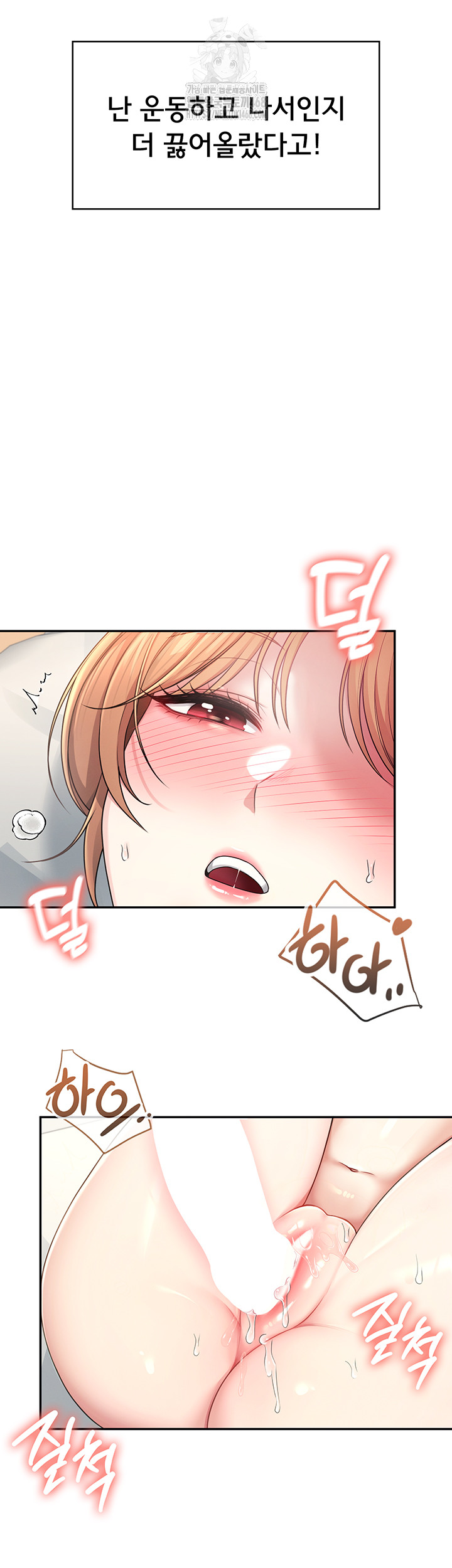 Wireless Onahole Raw Chapter 31 image 51