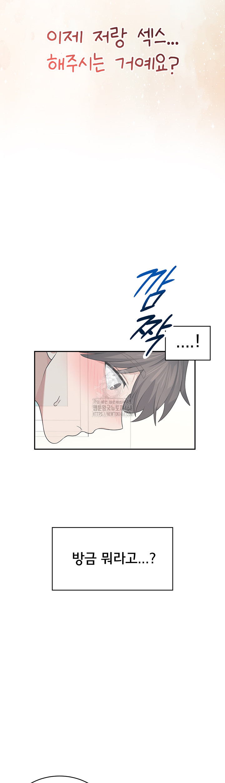 Wireless Onahole Raw Chapter 31 image 55