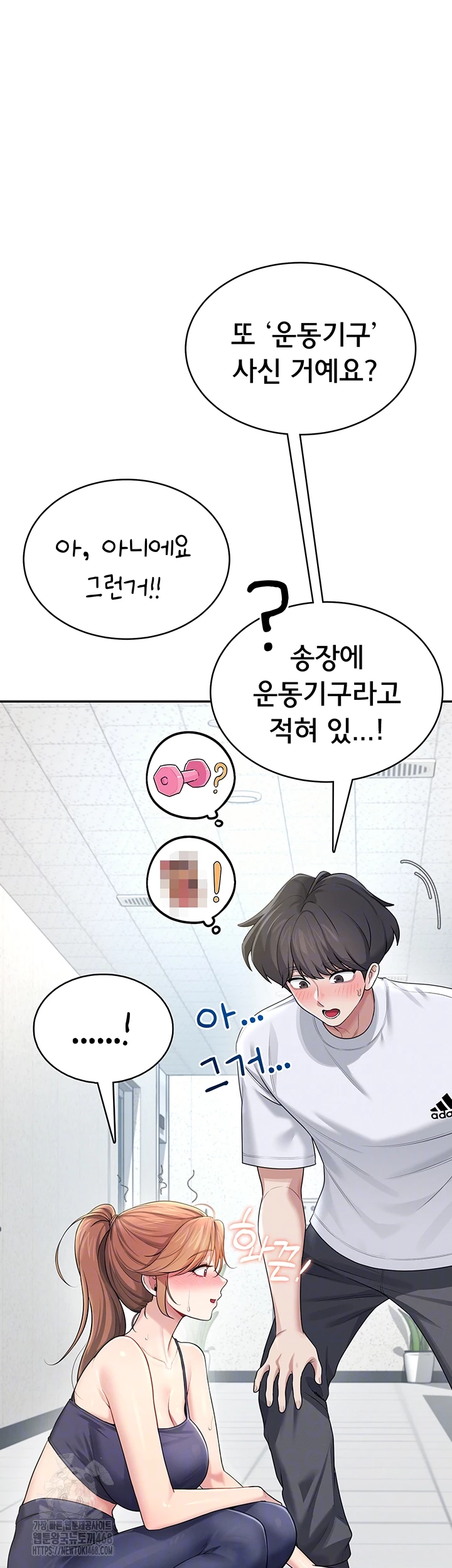 Wireless Onahole Raw Chapter 31 image 5