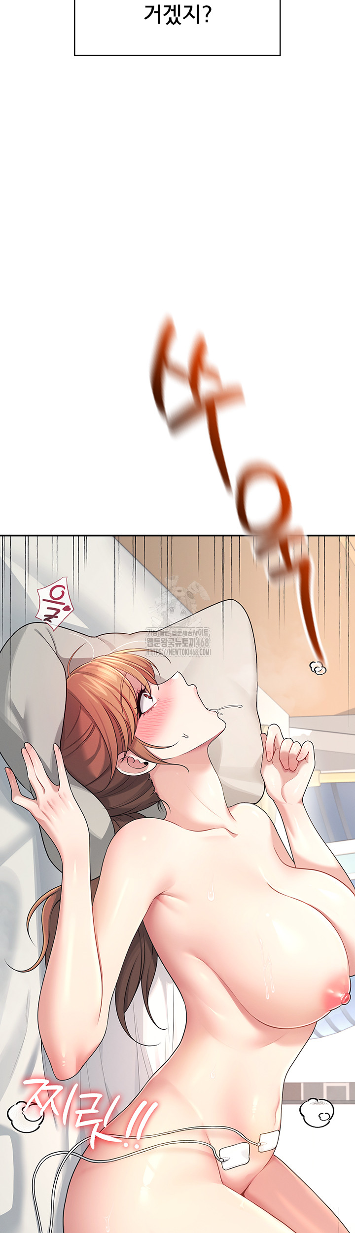 Wireless Onahole Raw Chapter 31 image 61