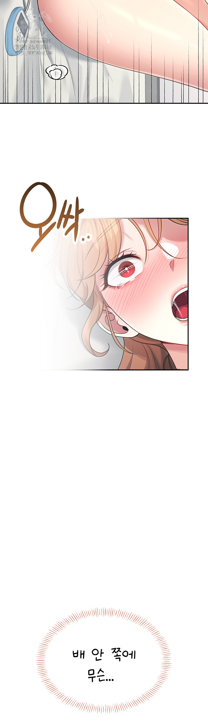 Wireless Onahole Raw Chapter 31 image 62