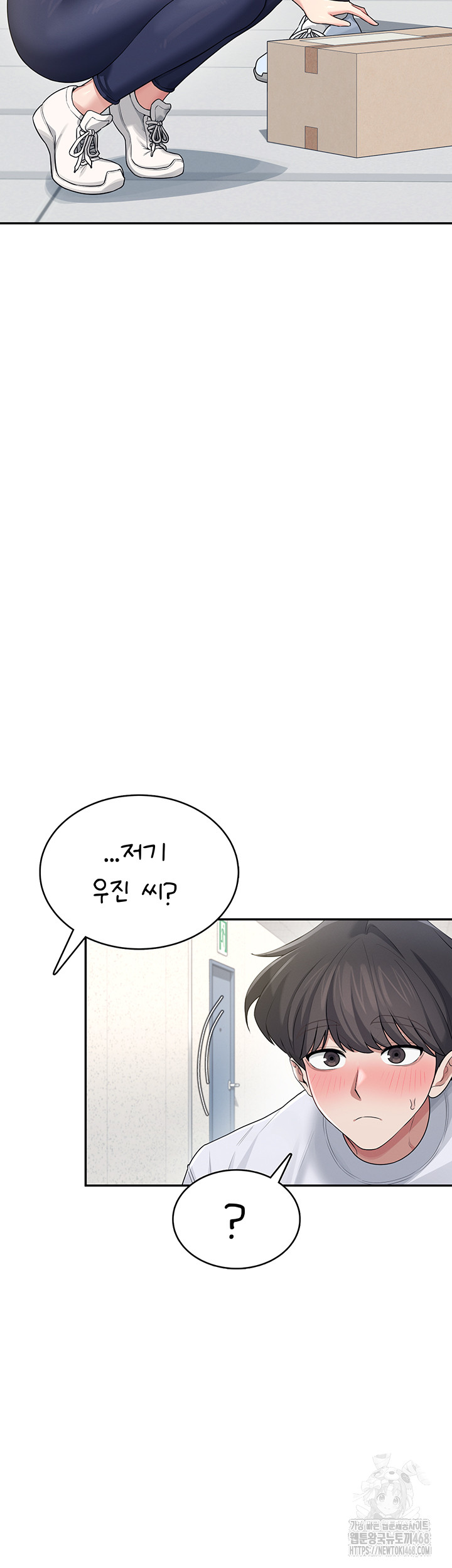 Wireless Onahole Raw Chapter 31 image 6
