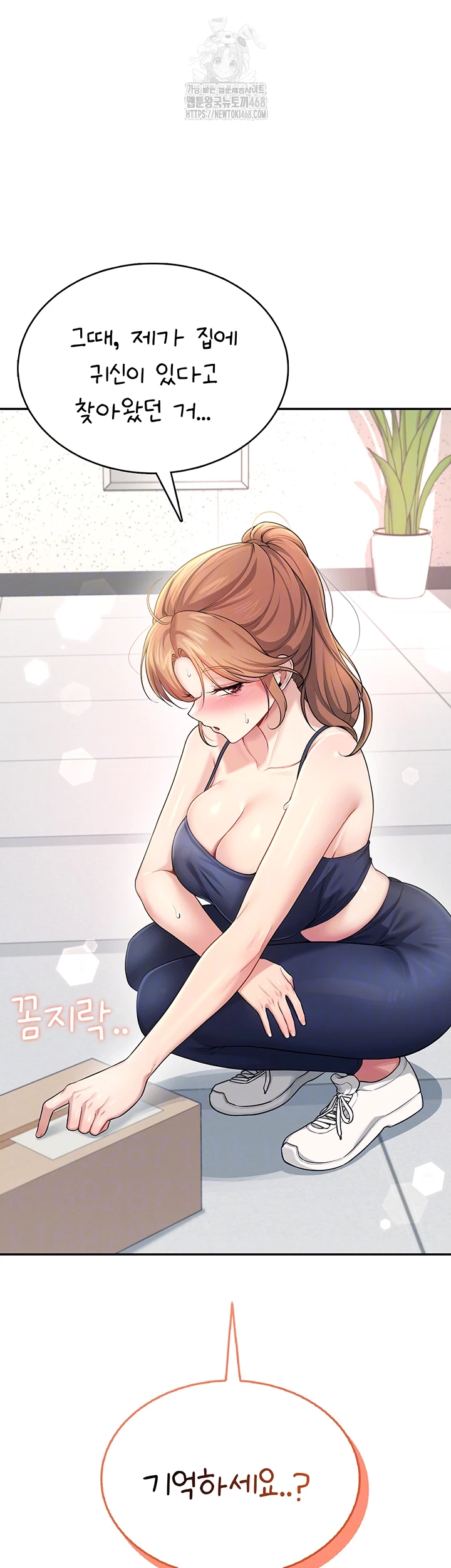 Wireless Onahole Raw Chapter 31 image 7