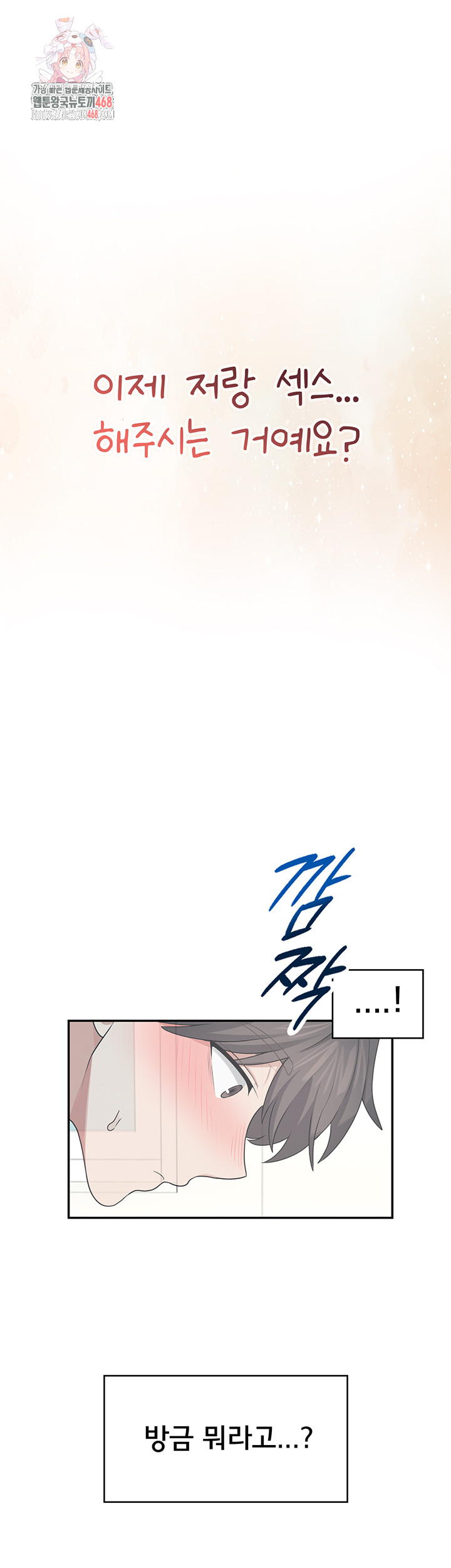 Wireless Onahole Raw Chapter 32 image 0