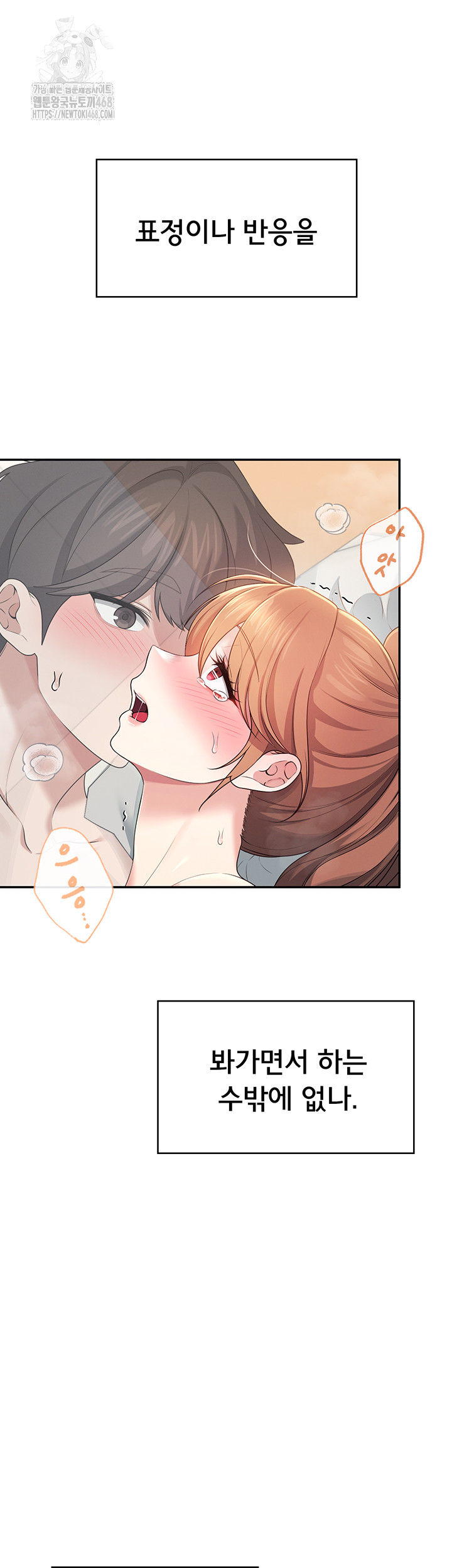 Wireless Onahole Raw Chapter 32 image 15