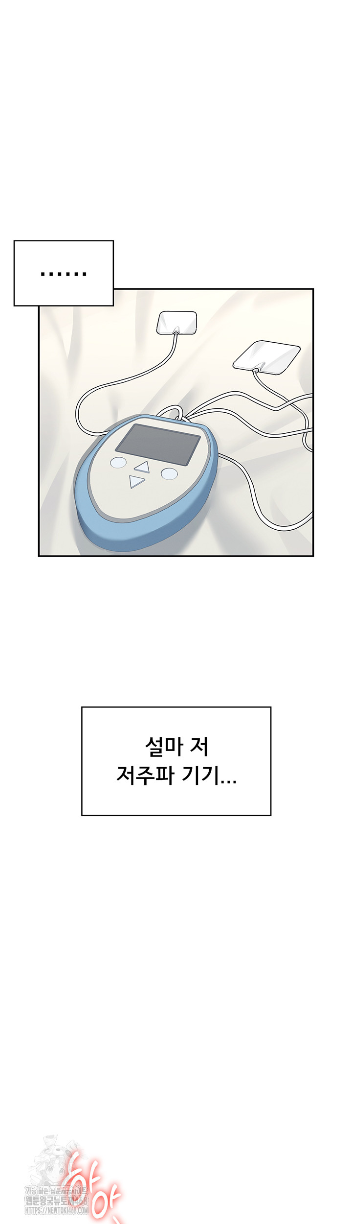 Wireless Onahole Raw Chapter 32 image 17