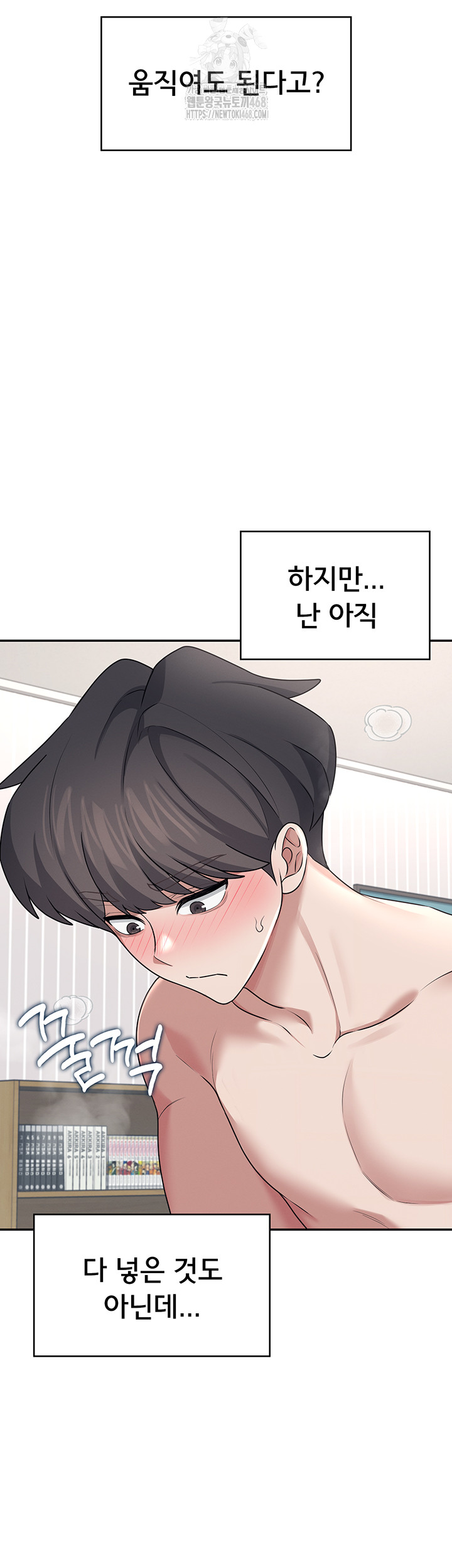 Wireless Onahole Raw Chapter 32 image 23