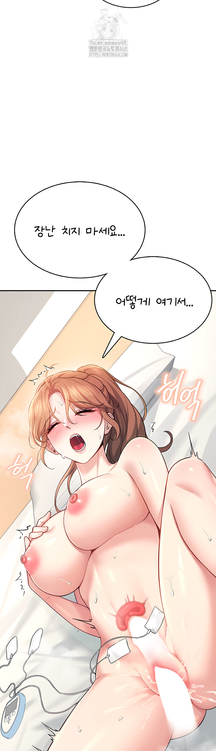 Wireless Onahole Raw Chapter 32 image 28