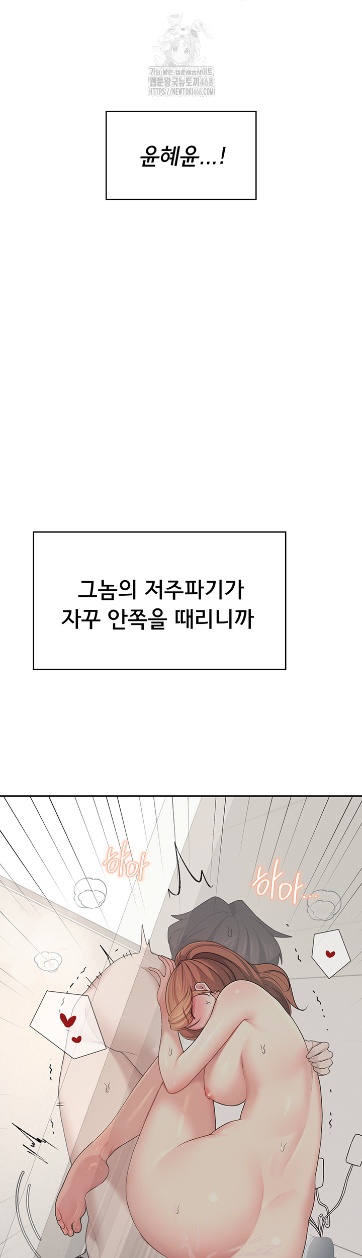 Wireless Onahole Raw Chapter 32 image 30