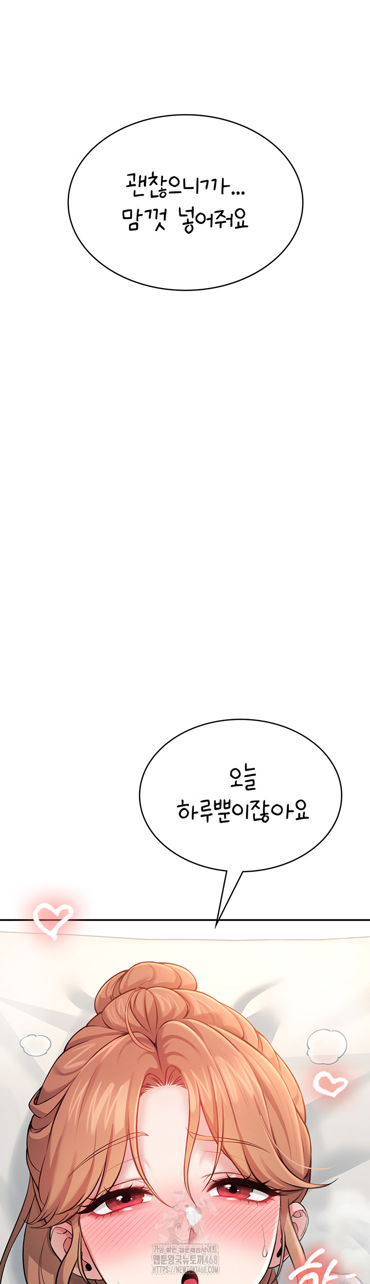 Wireless Onahole Raw Chapter 32 image 35