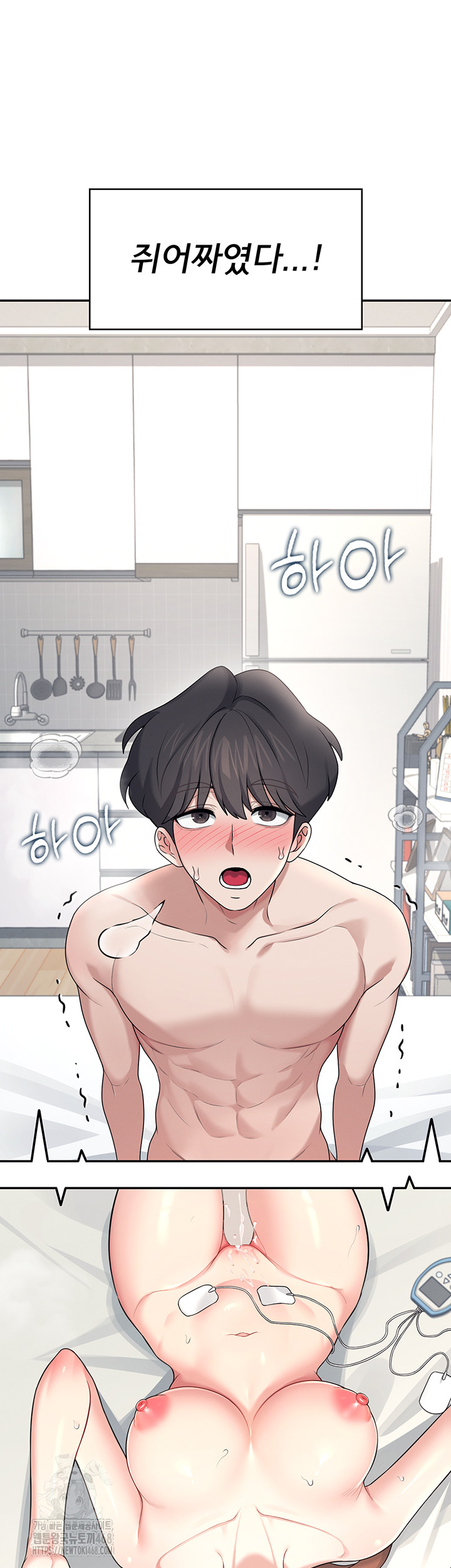 Wireless Onahole Raw Chapter 32 image 48