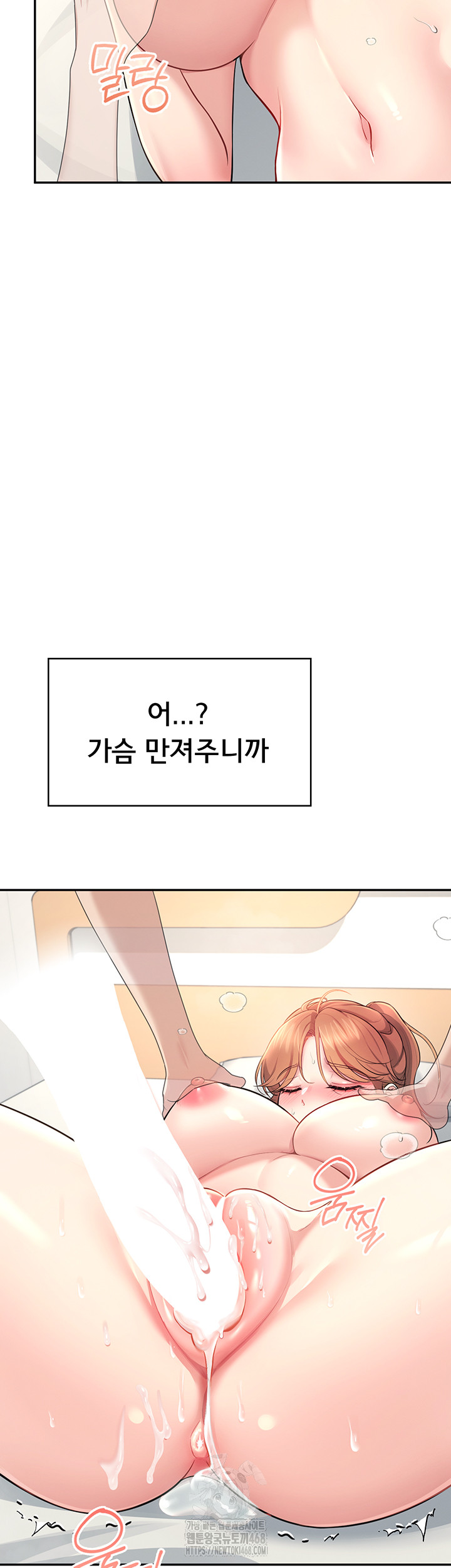 Wireless Onahole Raw Chapter 32 image 53