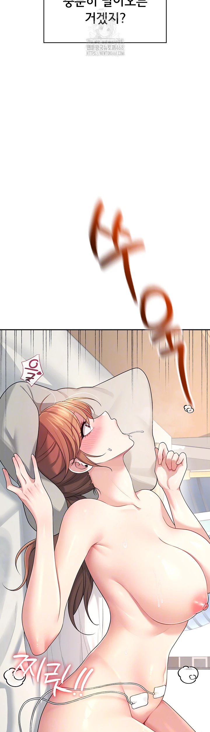 Wireless Onahole Raw Chapter 32 image 5