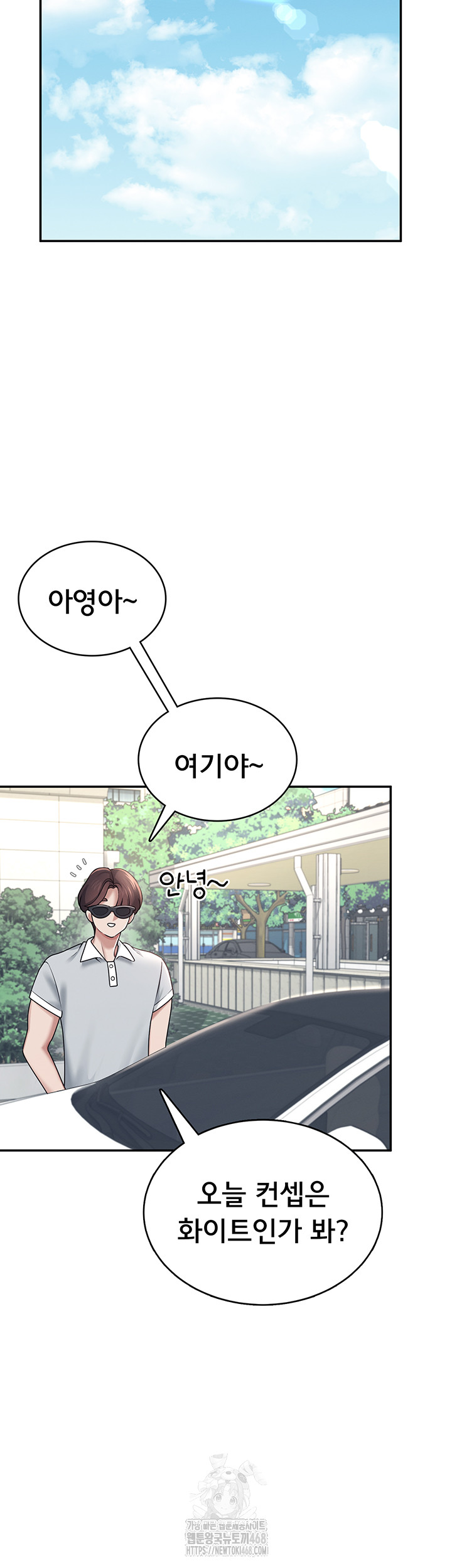 Wireless Onahole Raw Chapter 32 image 65