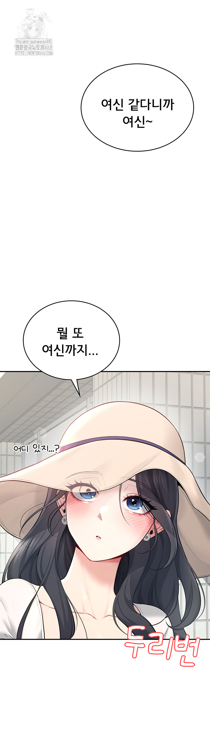 Wireless Onahole Raw Chapter 32 image 67