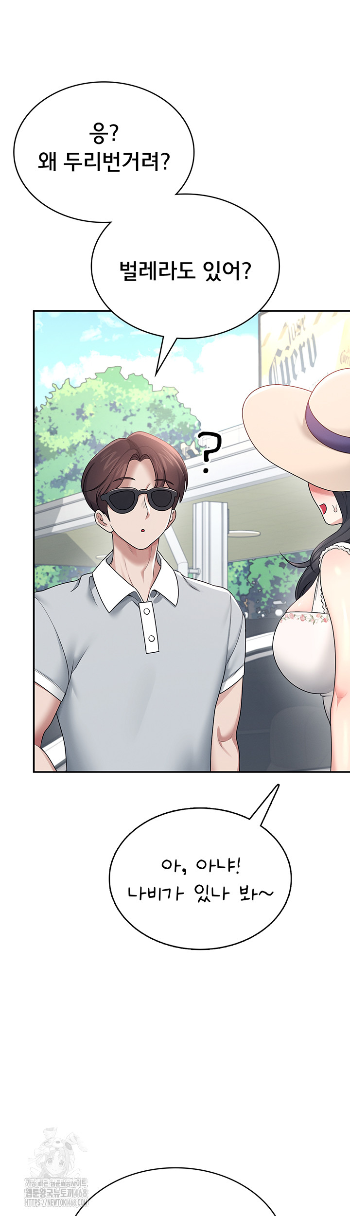 Wireless Onahole Raw Chapter 32 image 68