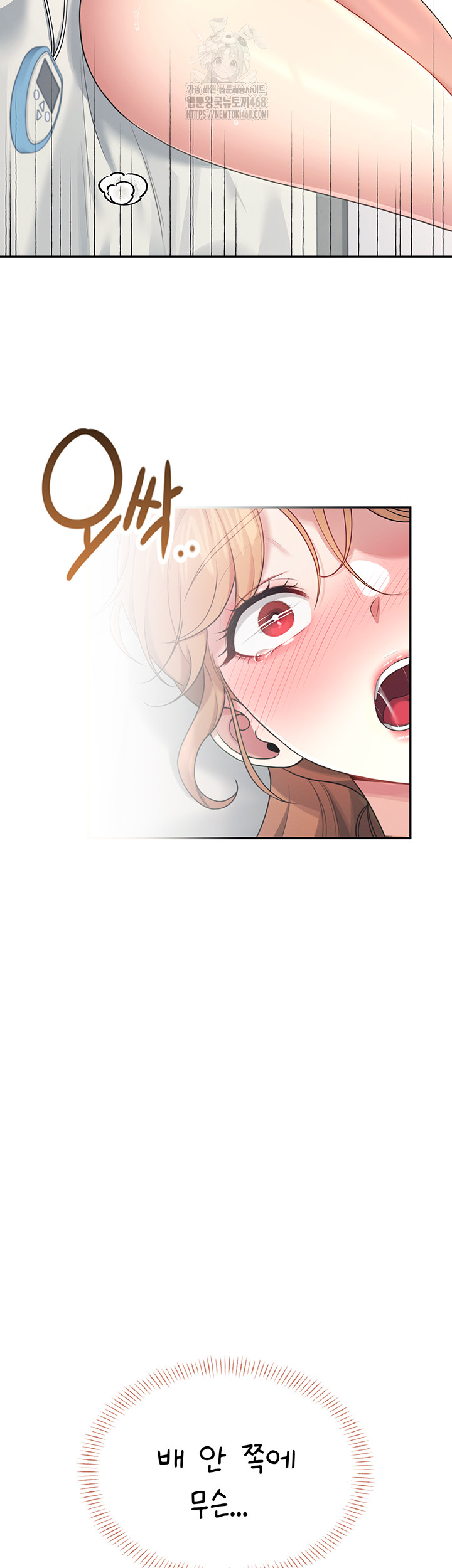 Wireless Onahole Raw Chapter 32 image 6