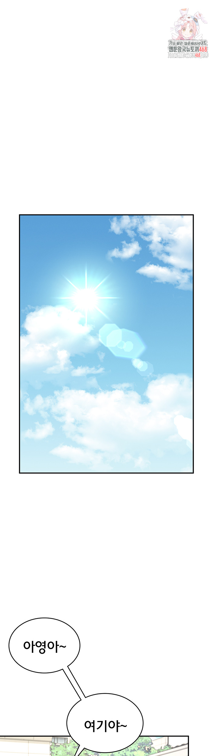 Wireless Onahole Raw Chapter 33 image 0