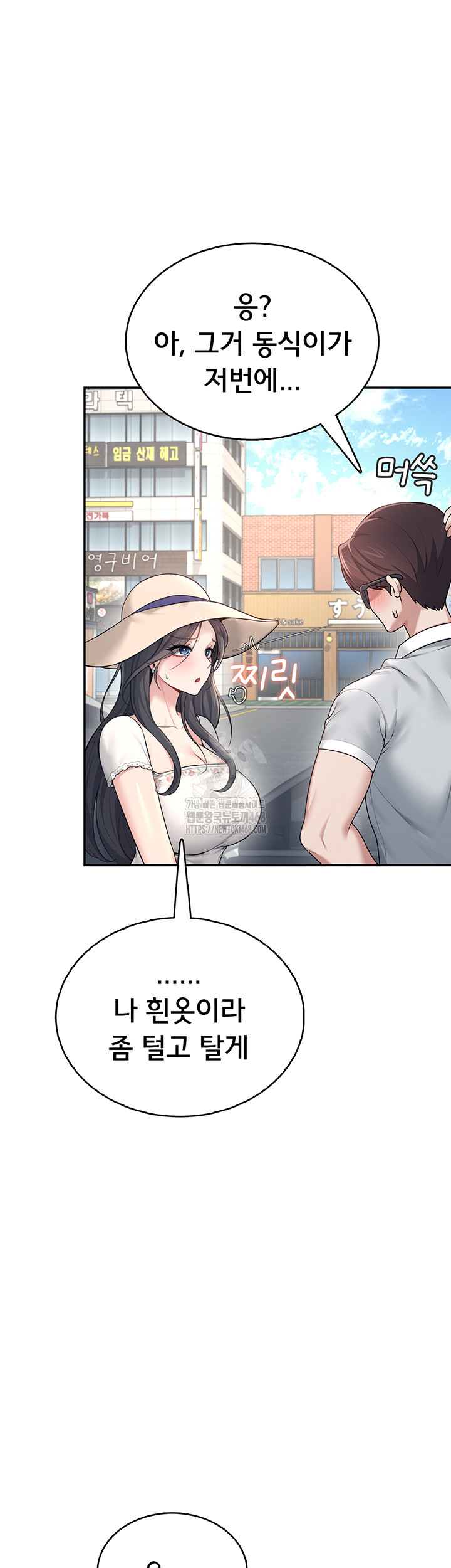 Wireless Onahole Raw Chapter 33 image 10