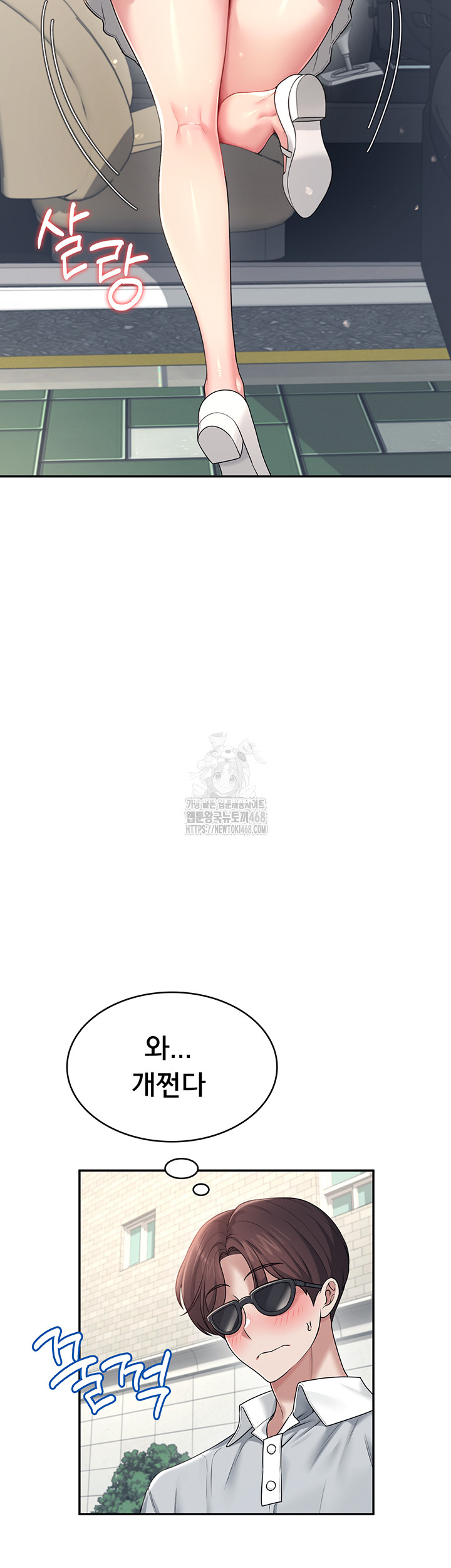 Wireless Onahole Raw Chapter 33 image 12