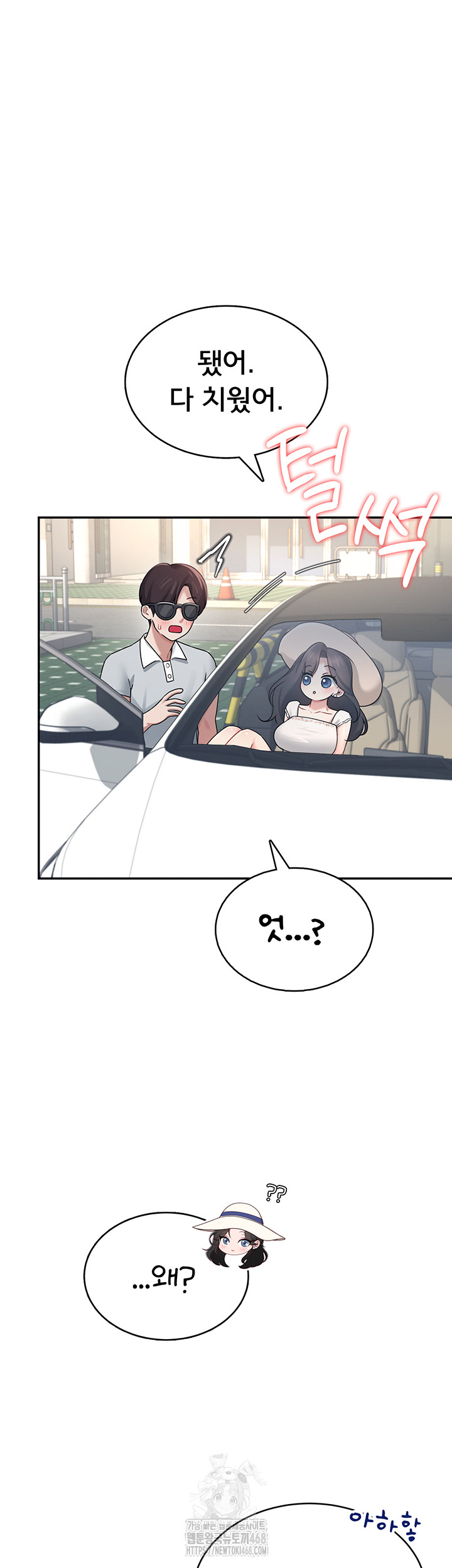 Wireless Onahole Raw Chapter 33 image 14