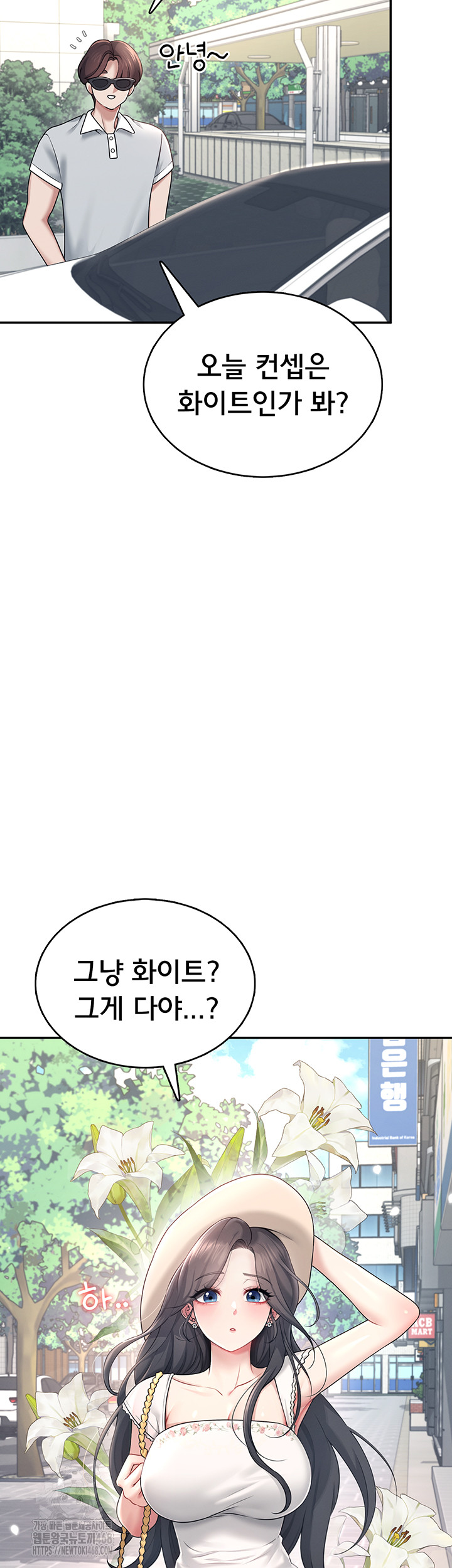 Wireless Onahole Raw Chapter 33 image 1