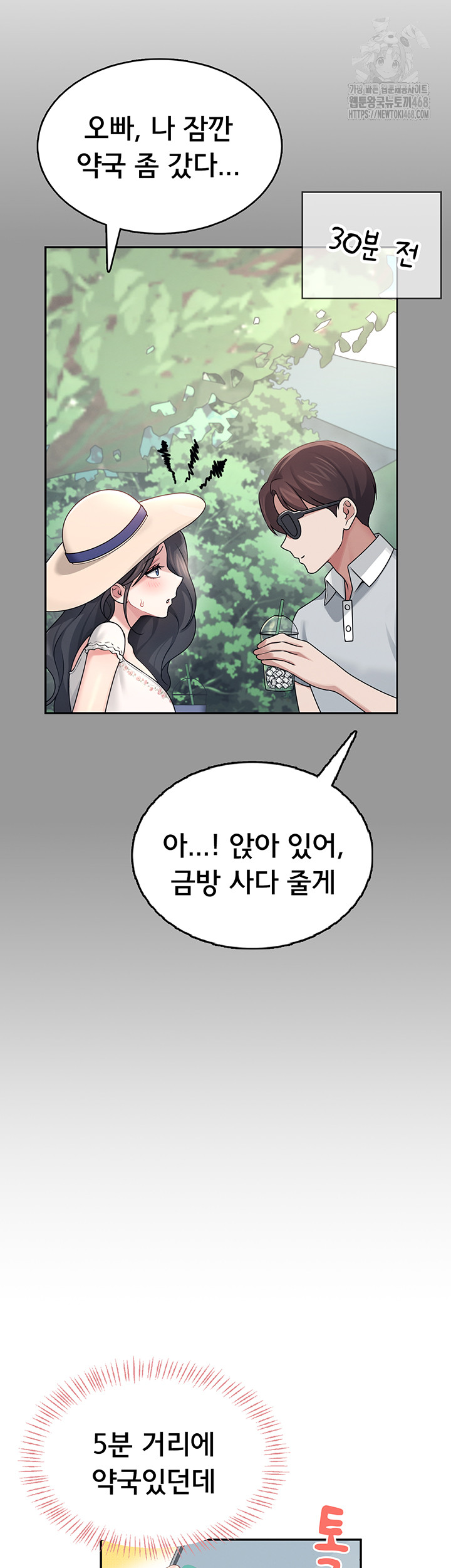 Wireless Onahole Raw Chapter 33 image 22