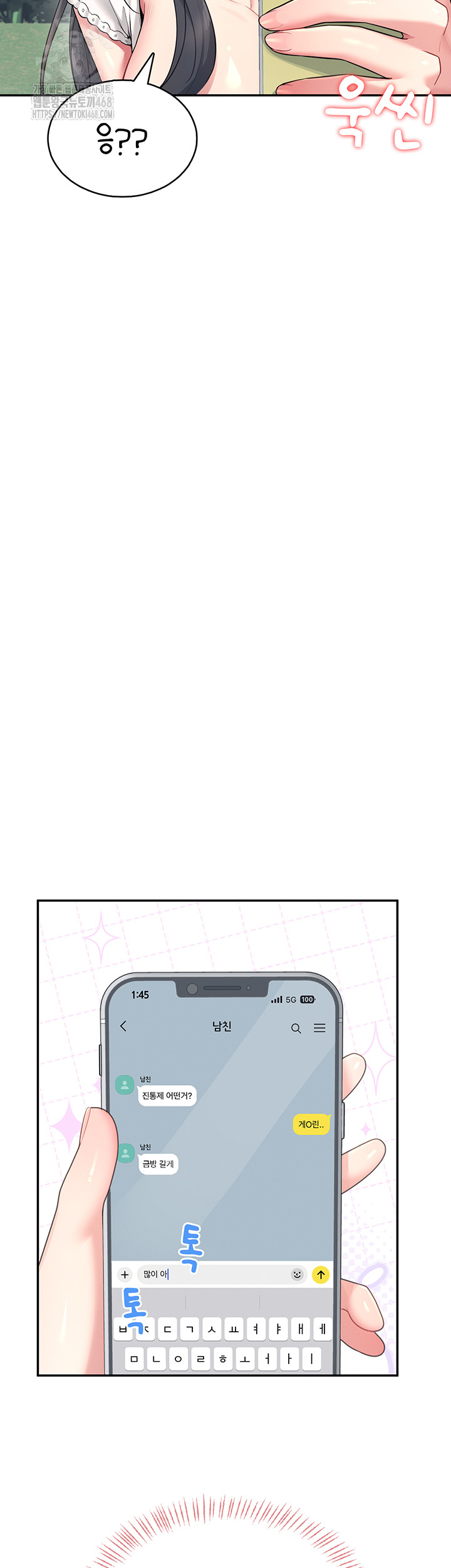 Wireless Onahole Raw Chapter 33 image 24