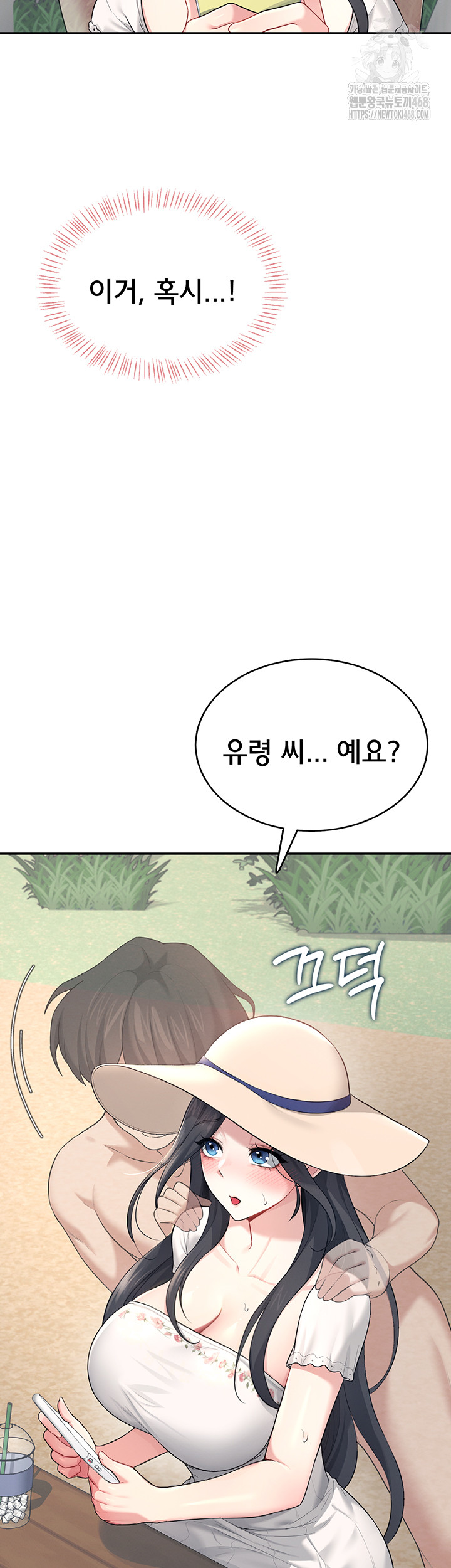 Wireless Onahole Raw Chapter 33 image 26