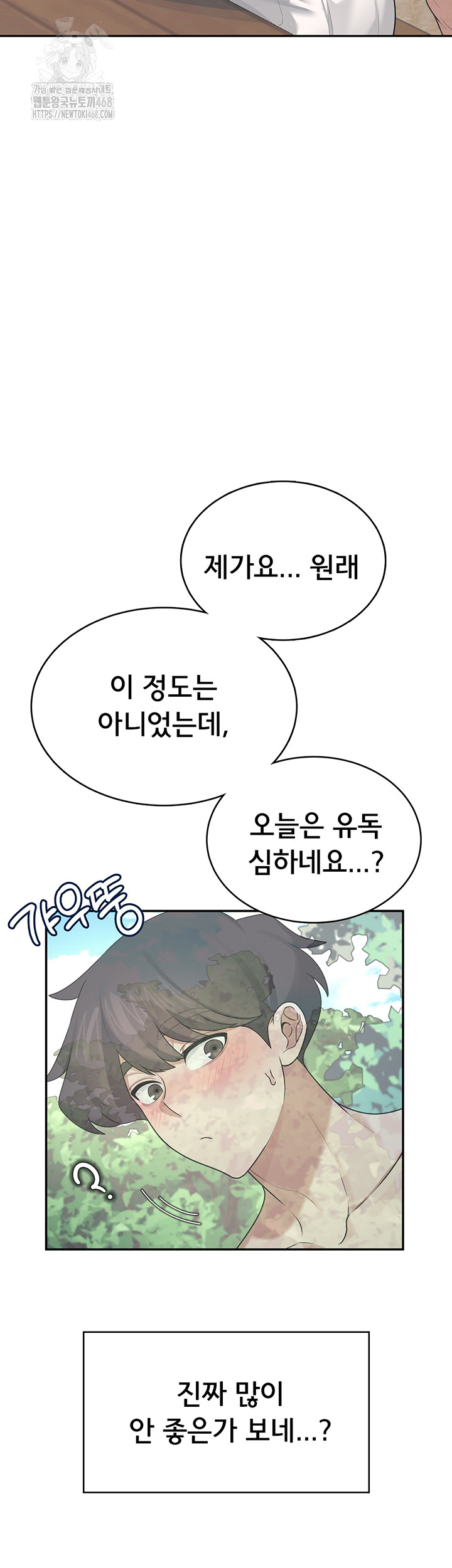 Wireless Onahole Raw Chapter 33 image 27
