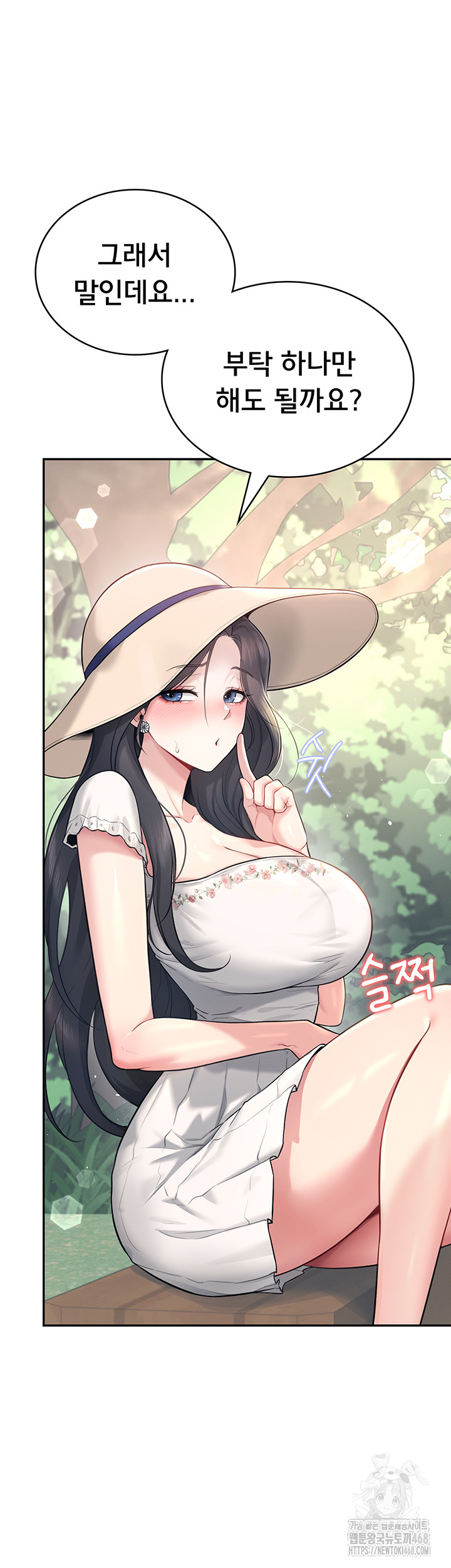 Wireless Onahole Raw Chapter 33 image 29