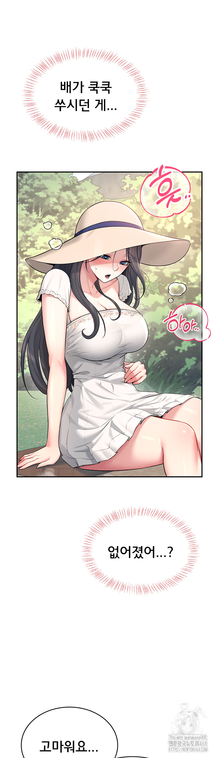 Wireless Onahole Raw Chapter 33 image 44